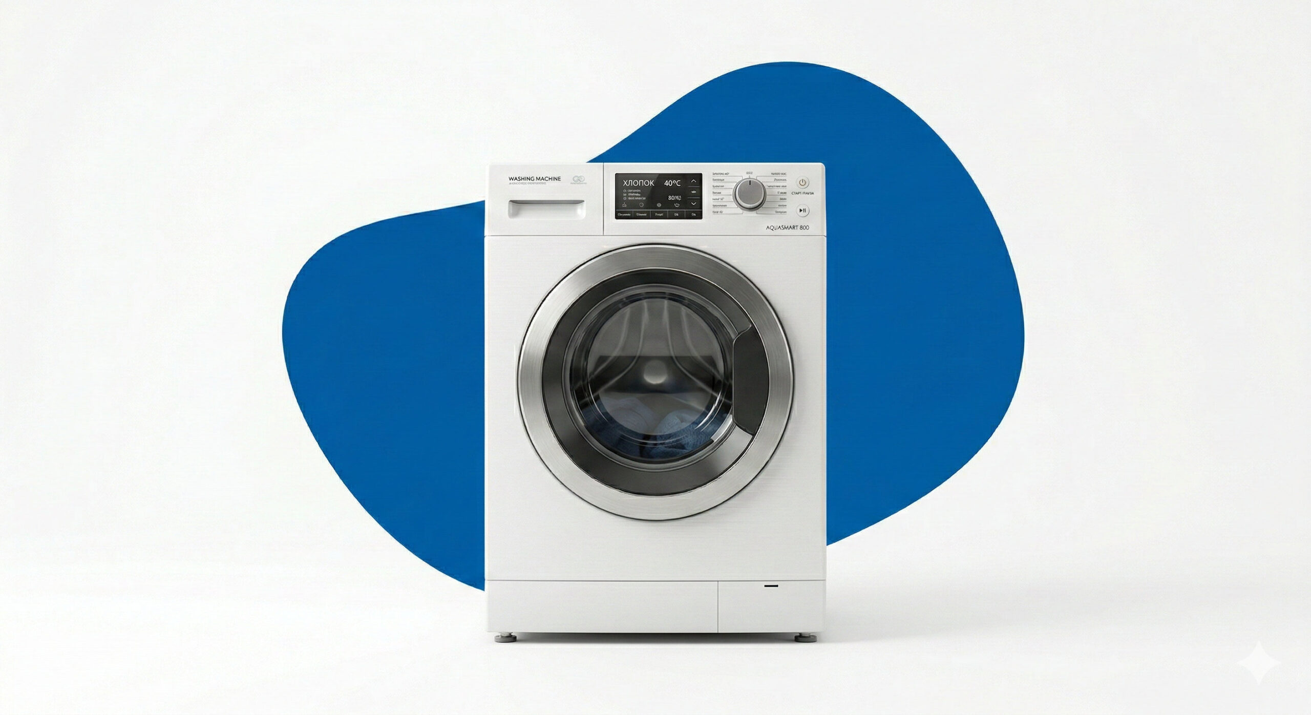 Ремонт стиральных машин